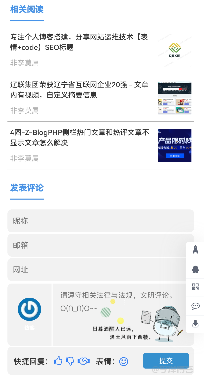 ZBlogPHP朋友圈(pyqly)主题模板,打造个性化社交阅读体验