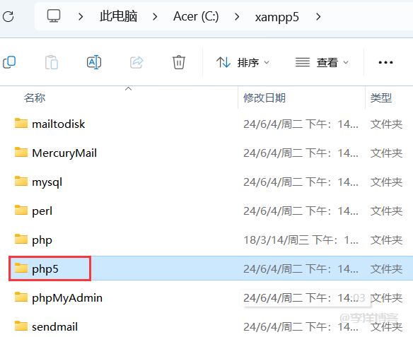 记录下使用XAMPP为PHP更换不同的版本教程