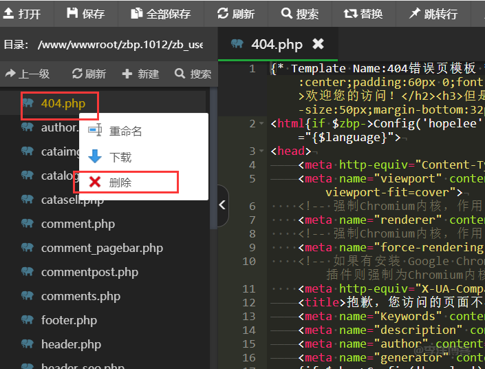 zblog怎么启用或者删除主题自带的404错误页