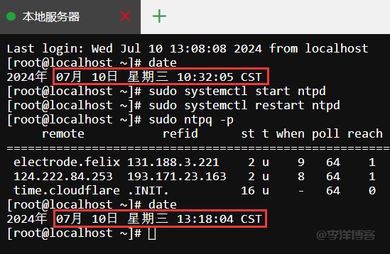 linux服务器同步时间的图片教程,超级简单