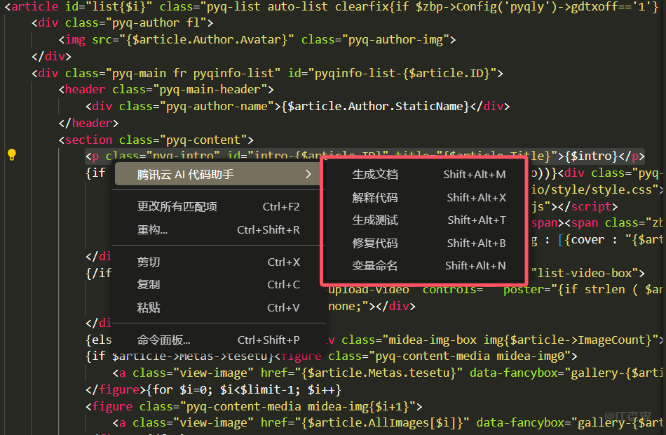 腾讯云AI代码助手测评,智能编程助手,让代码创作更简单高效