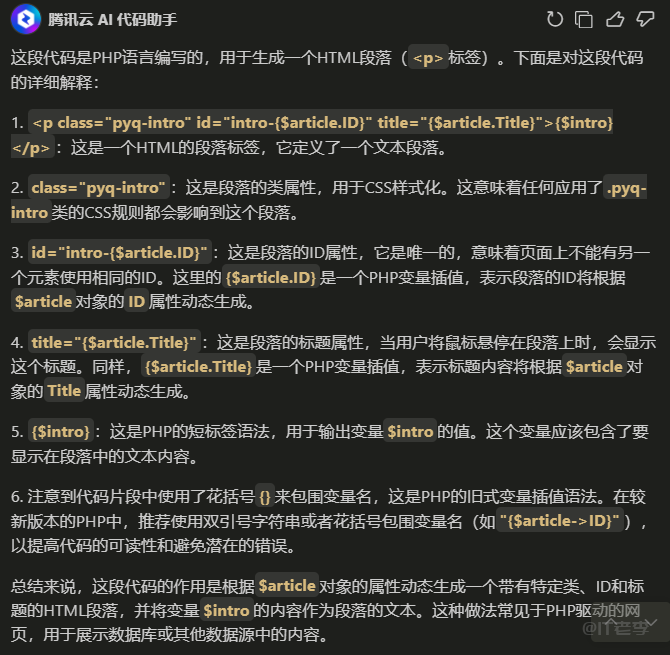 腾讯云AI代码助手测评,智能编程助手,让代码创作更简单高效