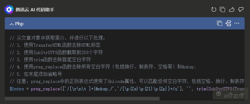 腾讯云AI代码助手测评,智能编程助手,让代码创作更简单高效