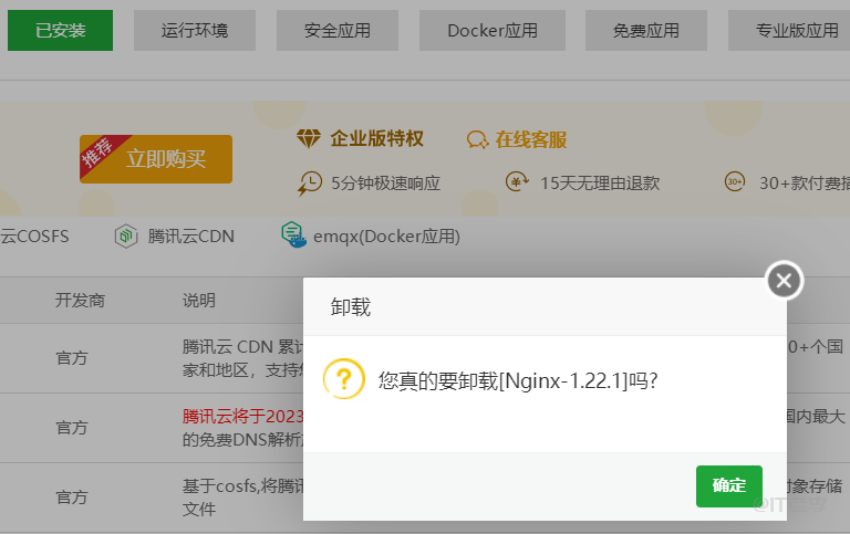宝塔面板Nginx环境下部署Brotli压缩功能图文详解