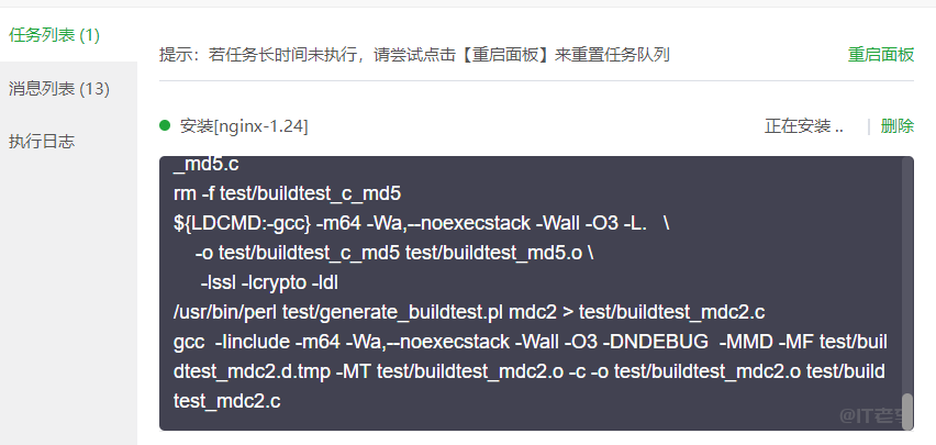 宝塔面板Nginx环境下部署Brotli压缩功能图文详解