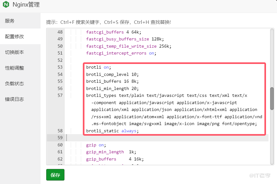 宝塔面板Nginx环境下部署Brotli压缩功能图文详解