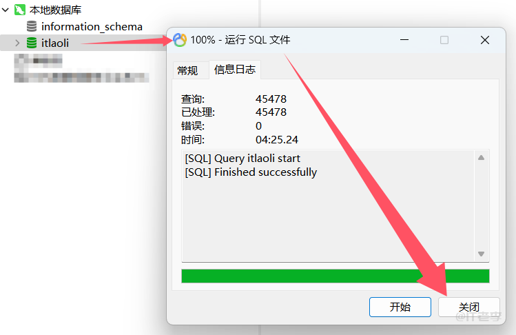 使用Navicat数据库软件导入sql文件时没有对应的类型怎么解决?