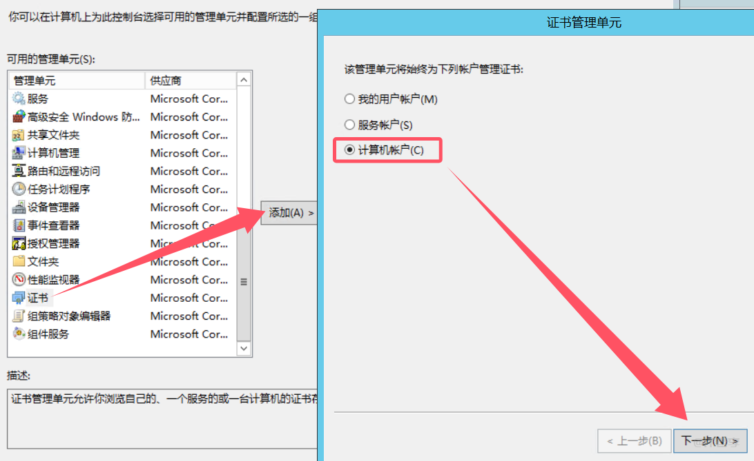 Windows环境下IIS安装和部署SSL证书的图文记录