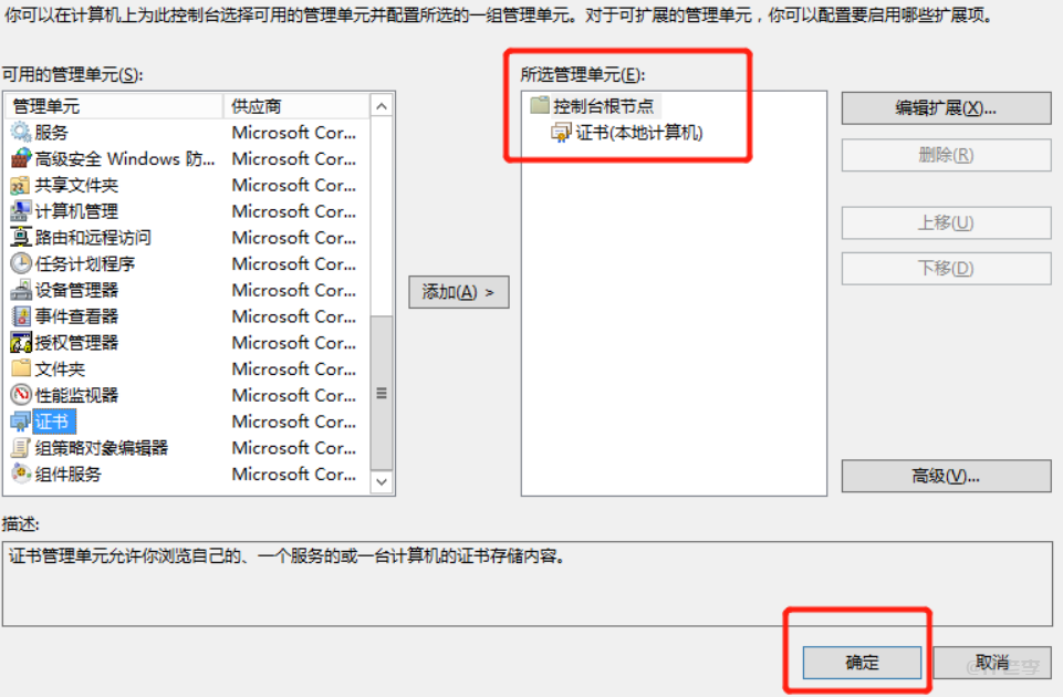 Windows环境下IIS安装和部署SSL证书的图文记录