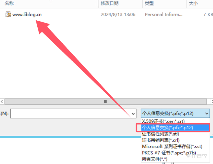 Windows环境下IIS安装和部署SSL证书的图文记录