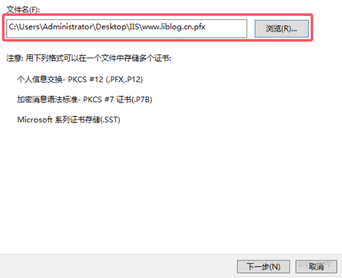 Windows环境下IIS安装和部署SSL证书的图文记录