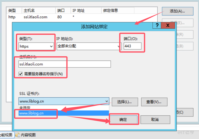 Windows环境下IIS安装和部署SSL证书的图文记录