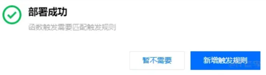 腾讯云EdgeOne边缘函数实战:图片WebP转换优化网站性能
