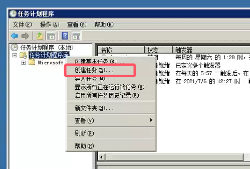 Windows2008R2服务器设置自动重启功能的图文详解