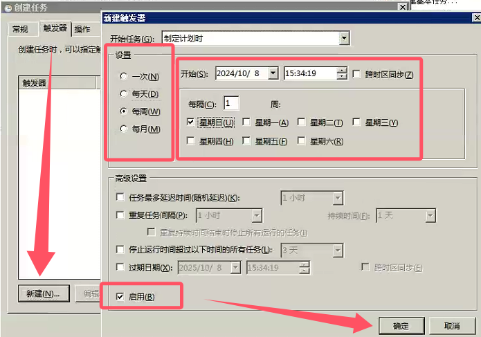 Windows2008R2服务器设置自动重启功能的图文详解