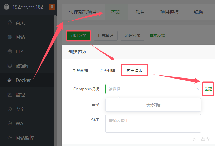 宝塔面板安装certd图文教程,私有化部署保障安全,支持通配符域名/泛域名