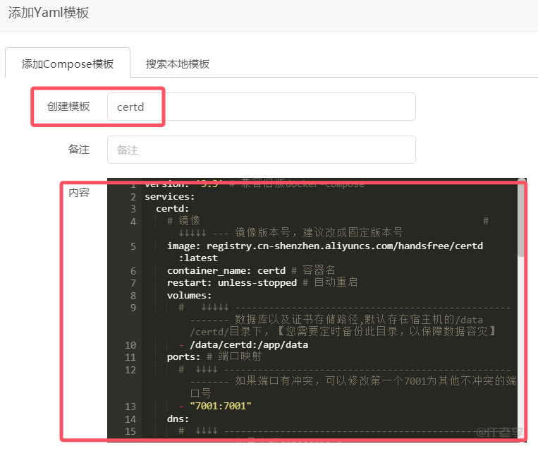 宝塔面板安装certd图文教程,私有化部署保障安全,支持通配符域名/泛域名