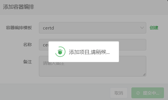 宝塔面板安装certd图文教程,私有化部署保障安全,支持通配符域名/泛域名