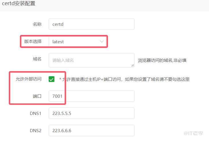 宝塔面板安装certd图文教程,私有化部署保障安全,支持通配符域名/泛域名