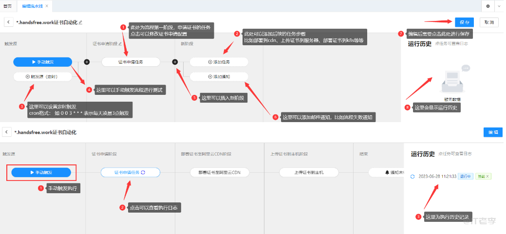 宝塔面板安装certd图文教程,私有化部署保障安全,支持通配符域名/泛域名