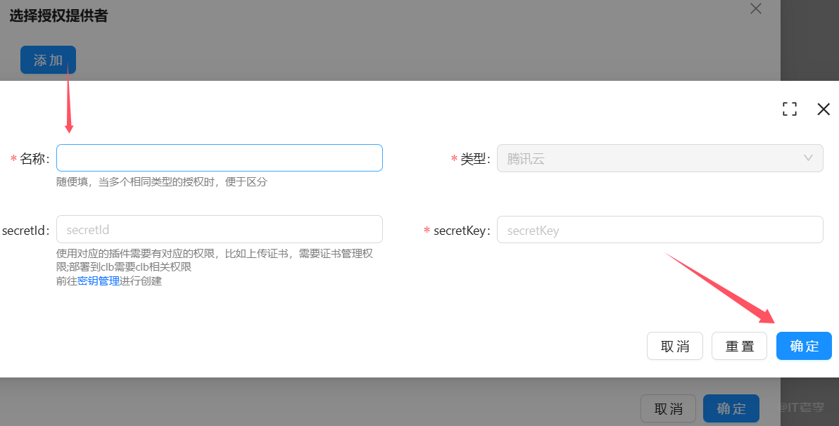 图文记录如何通过Certd快速申请并配置泛域名SSL证书