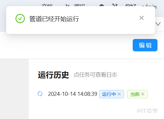 图文记录如何通过Certd快速申请并配置泛域名SSL证书