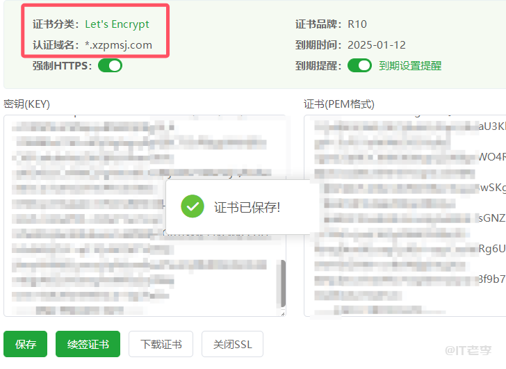 图文记录如何通过Certd快速申请并配置泛域名SSL证书