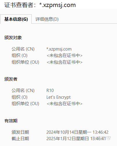 图文记录如何通过Certd快速申请并配置泛域名SSL证书