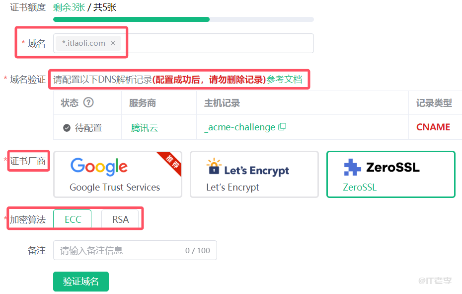 httpsok一行命令,一分钟轻松搞定SSL证书自动续期