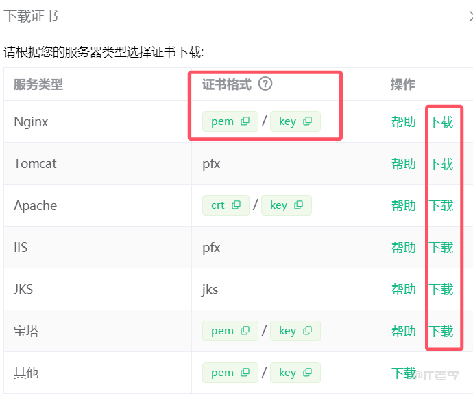 httpsok一行命令,一分钟轻松搞定SSL证书自动续期
