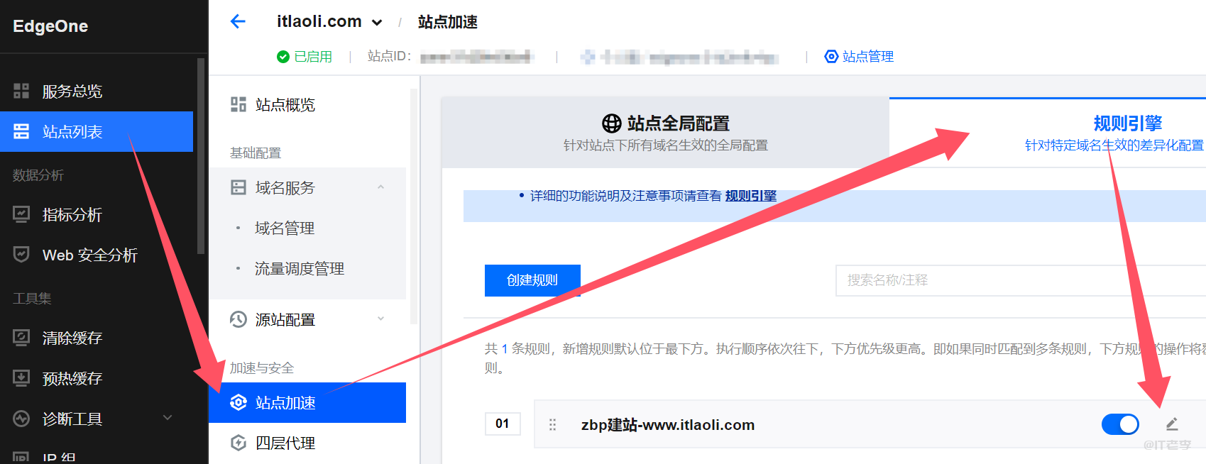 利用腾讯云EdgeOne提速，解决woff2字体显示慢的问题