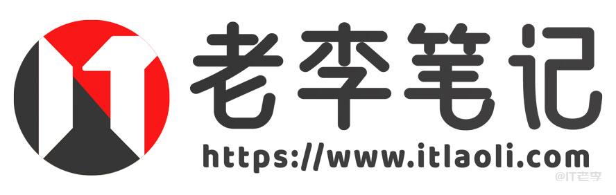 告别liblog.cn,迎接全新的itlaoli.com!