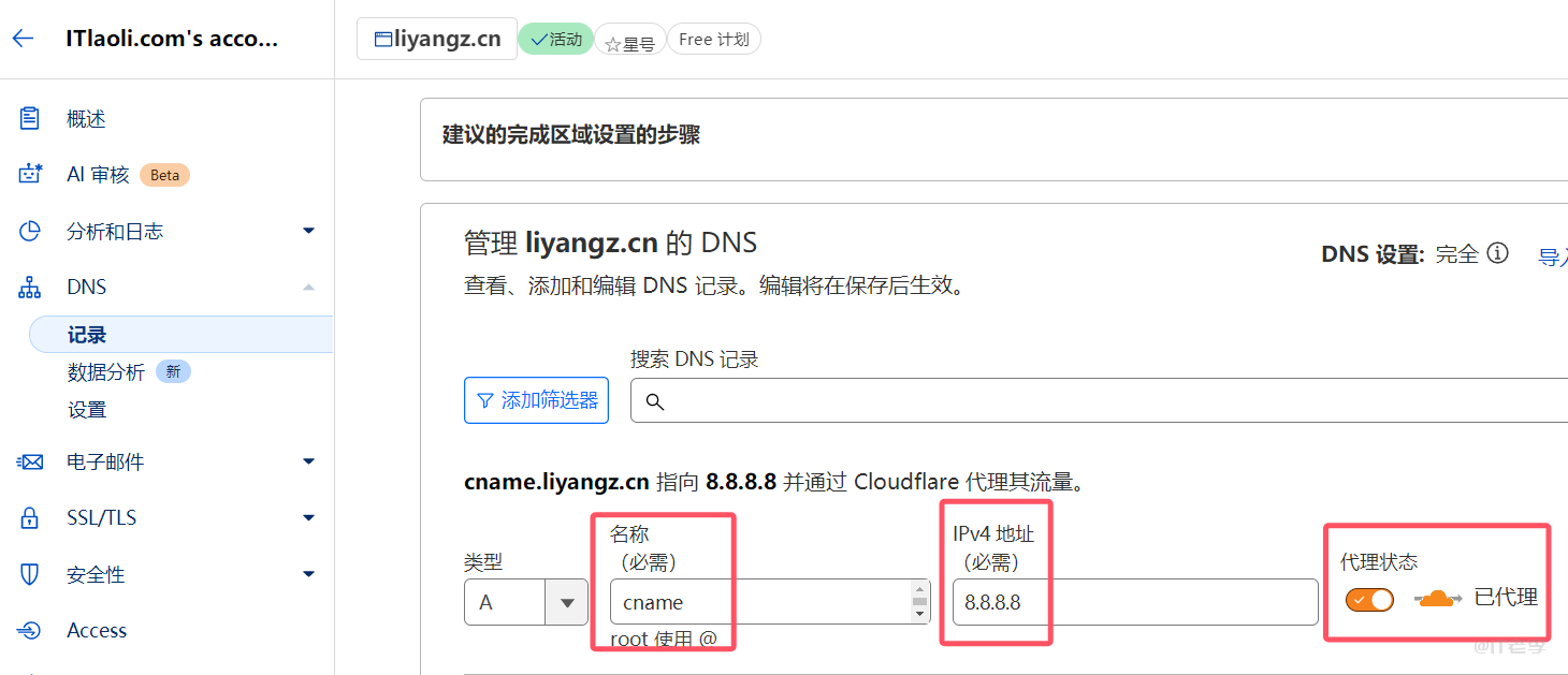 使用CloudFlare的cname域名解析部署境外解析CDN加速的图文教程