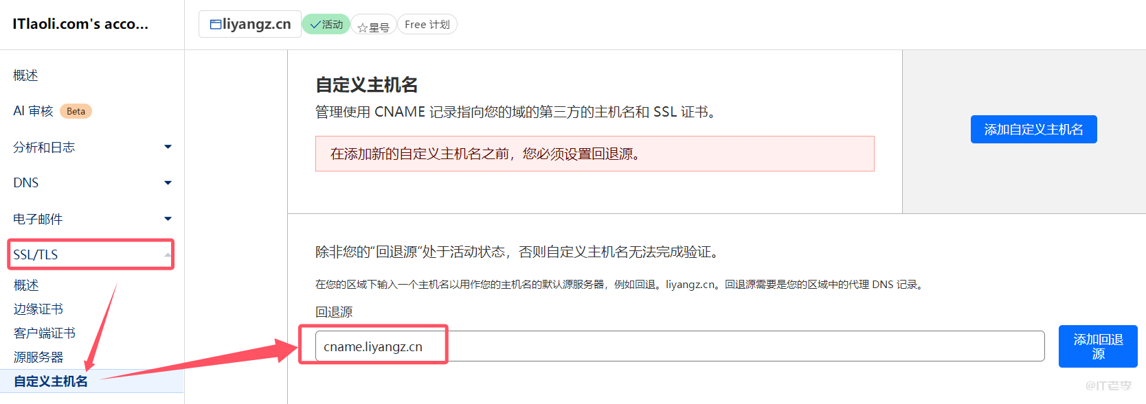 使用CloudFlare的cname域名解析部署境外解析CDN加速的图文教程