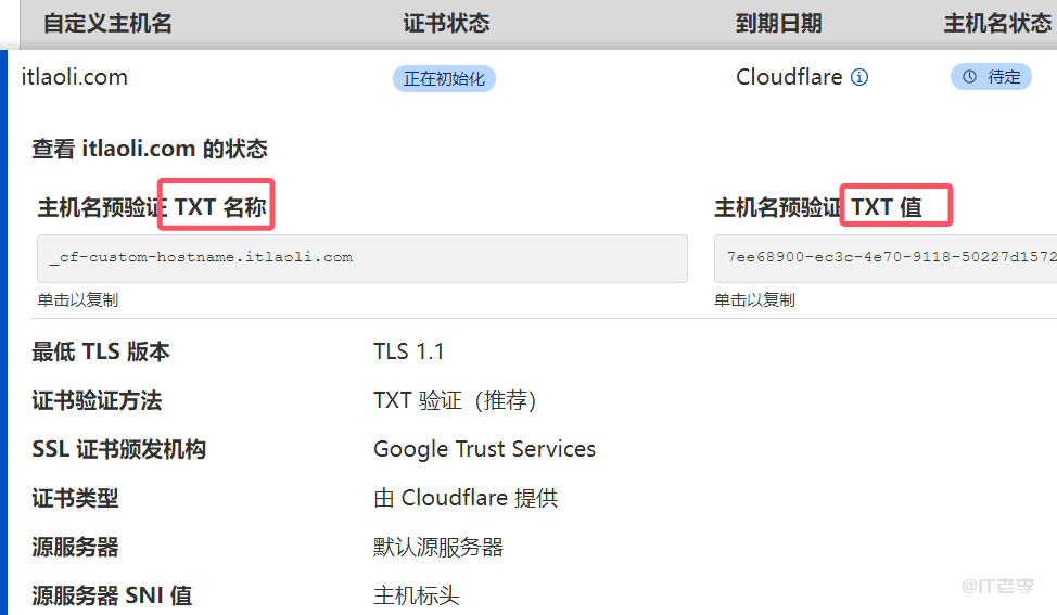 使用CloudFlare的cname域名解析部署境外解析CDN加速的图文教程