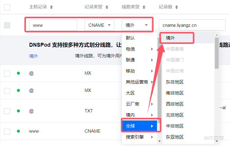 使用CloudFlare的cname域名解析部署境外解析CDN加速的图文教程