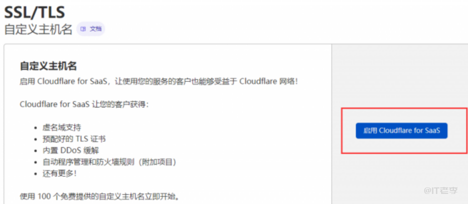 使用CloudFlare的cname域名解析部署境外解析CDN加速的图文教程