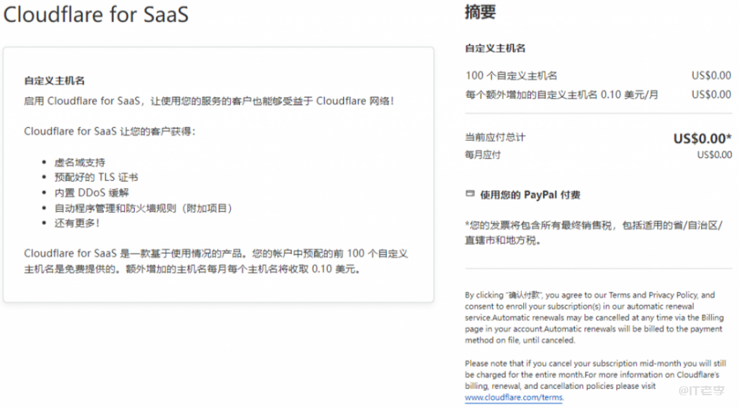 使用CloudFlare的cname域名解析部署境外解析CDN加速的图文教程