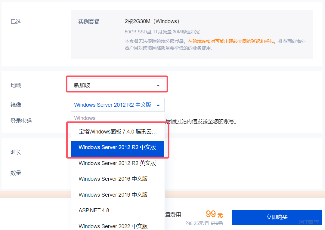 【腾讯云双十一好物开箱】分享Windows主机部署ASP与PHP环境的实践探索