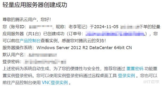 【腾讯云双十一好物开箱】分享Windows主机部署ASP与PHP环境的实践探索