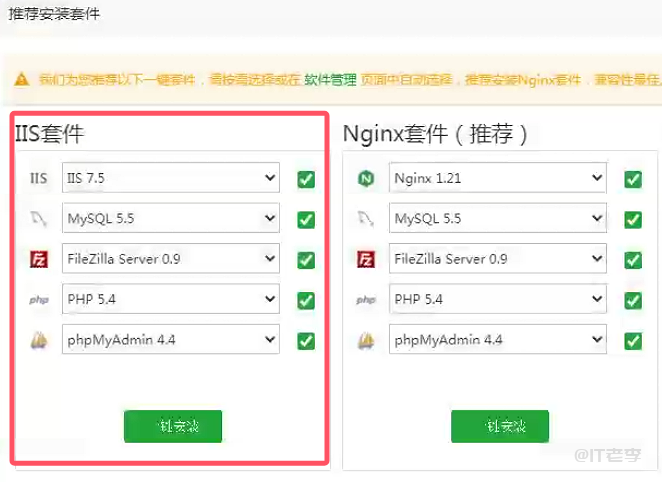 【腾讯云双十一好物开箱】分享Windows主机部署ASP与PHP环境的实践探索