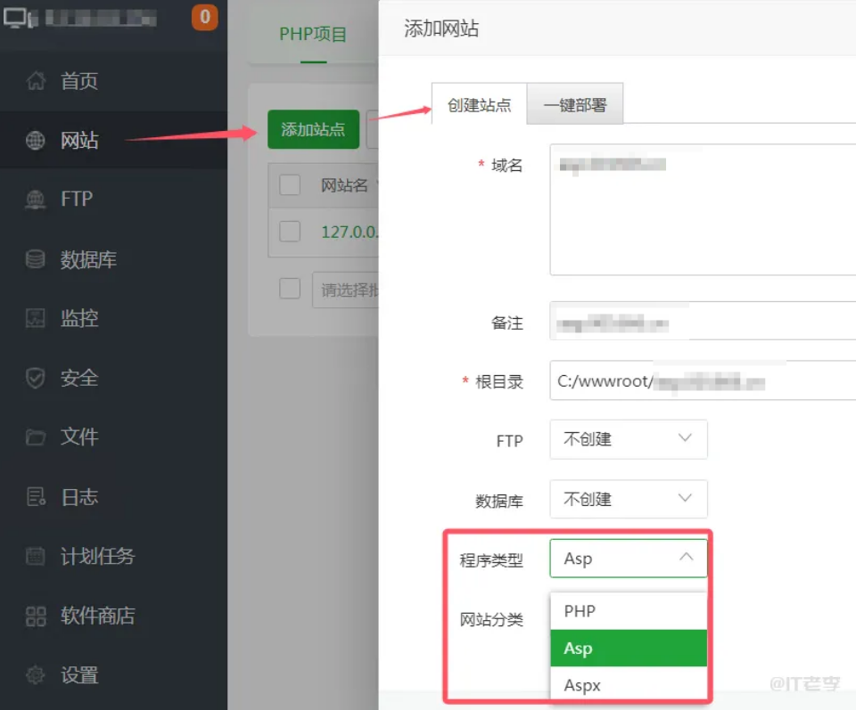 【腾讯云双十一好物开箱】分享Windows主机部署ASP与PHP环境的实践探索