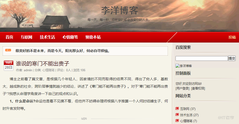 【腾讯云双十一好物开箱】分享Windows主机部署ASP与PHP环境的实践探索