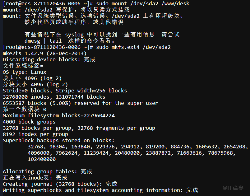 记录Linux系统挂载新数据磁盘出错以及挂载后宝塔面板失效的教程