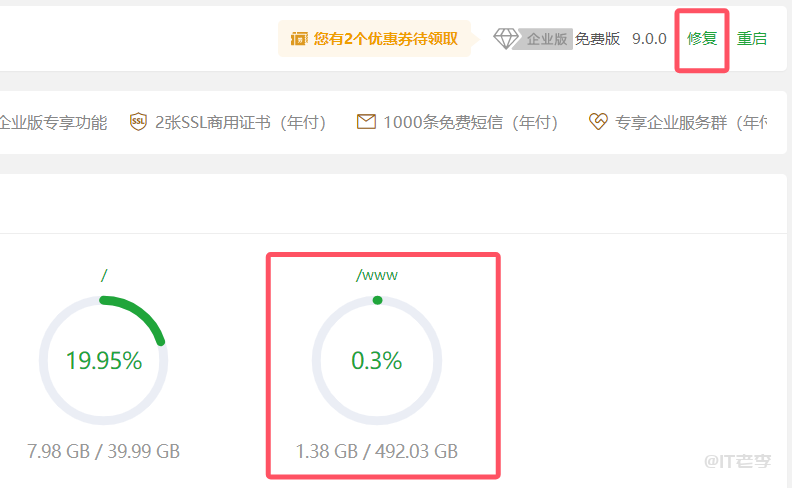 记录Linux系统挂载新数据磁盘出错以及挂载后宝塔面板失效的教程