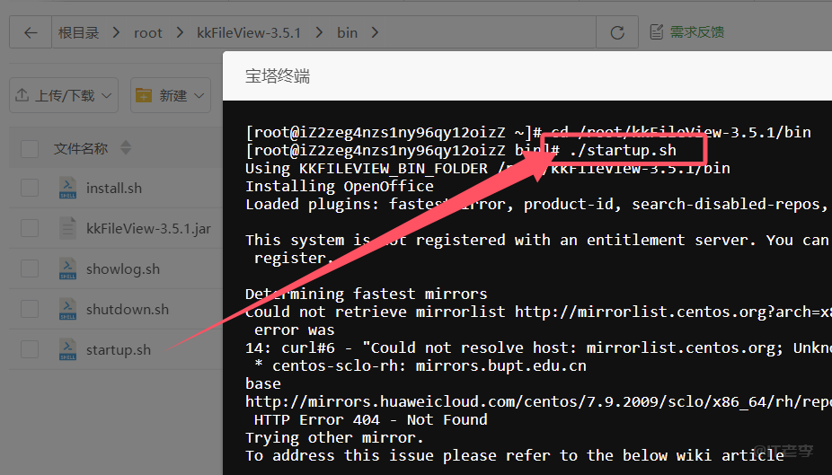 利用kkFileView实现局域网在线文档预览