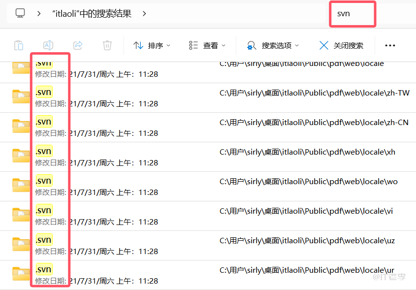 Windows11下批量删除所有文件夹中的“.svn”文件夹的方法