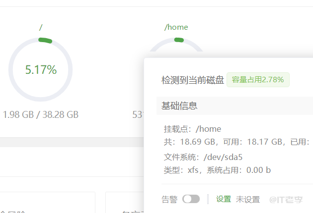 记录宝塔面板www目录,从系统盘迁移到数据盘的操作方法