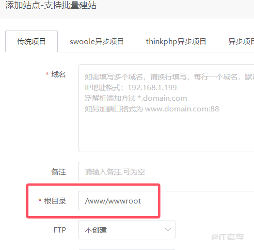 记录宝塔面板www目录,从系统盘迁移到数据盘的操作方法