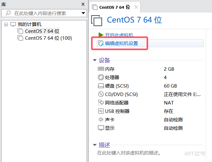 VMware虚拟机使用NAT方式无法连接互联网的解决办法